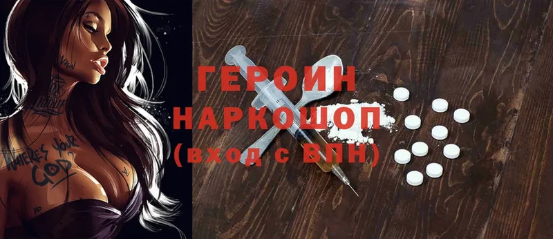 Героин Heroin Новая Ляля