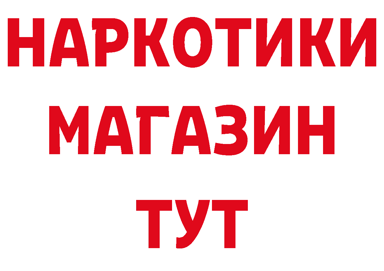 ГАШ Изолятор сайт сайты даркнета omg Новая Ляля